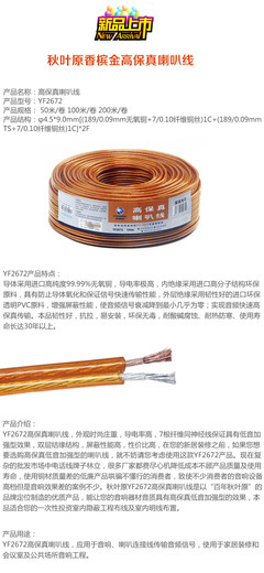 秋叶原湖南总代理 YF-2672 高保真家庭环绕音箱音响线喇叭线深度解析